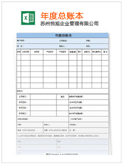 新余记账报税